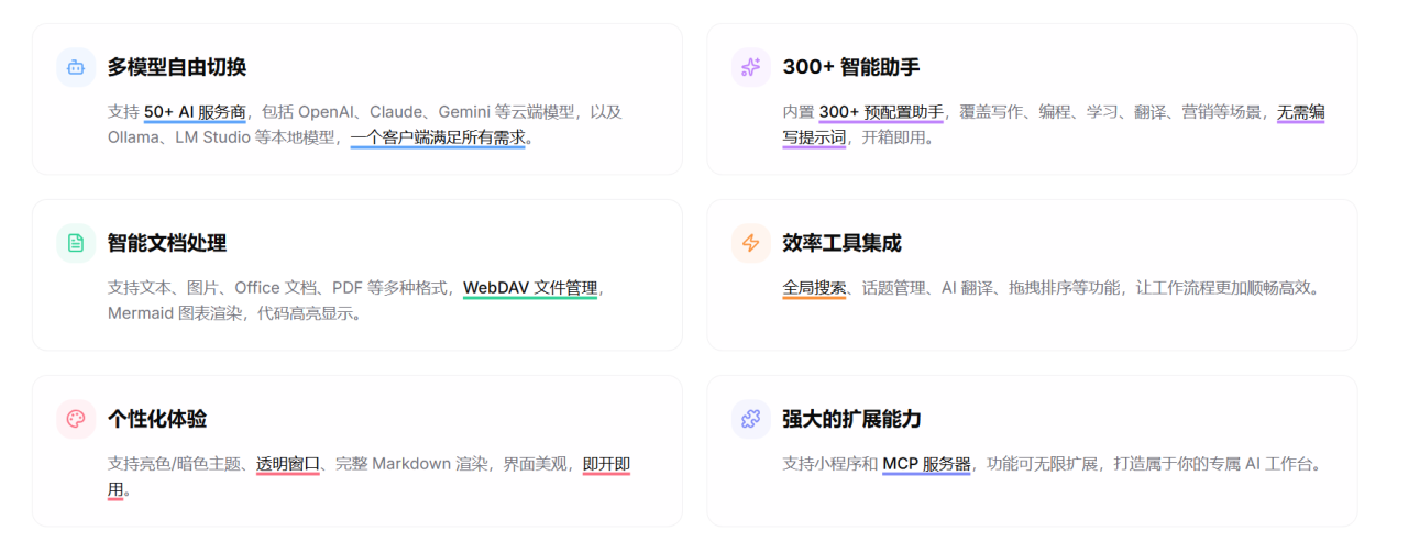 CheeryStudio：一站式跨平台AI助手客户端，整合本地与云端大模型